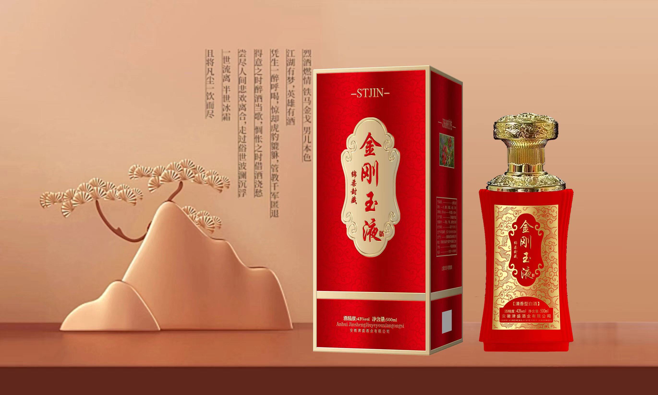 六安開發區功成酒業批發部